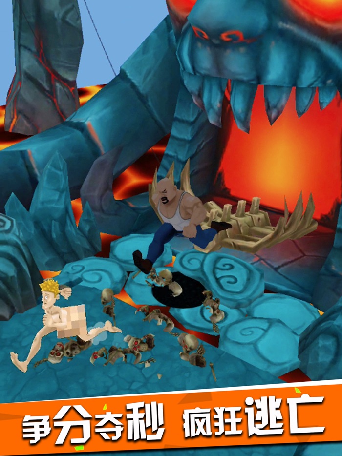 Scream Escape-sprint running