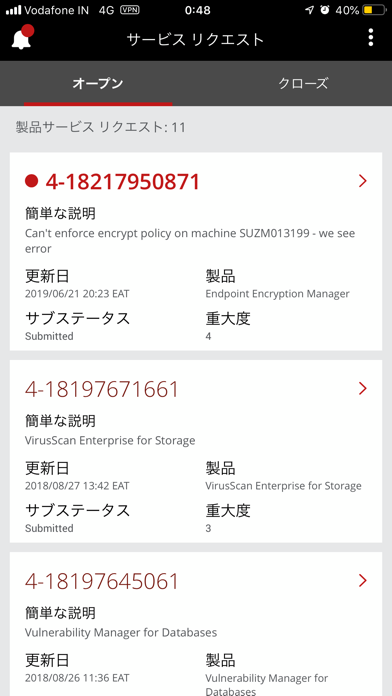 McAfee Enterprise Supportのおすすめ画像2