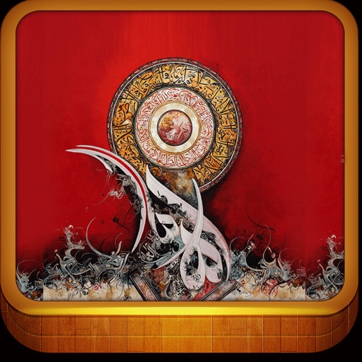 Dua - Quran Hisnul Muslim Duas iOS App
