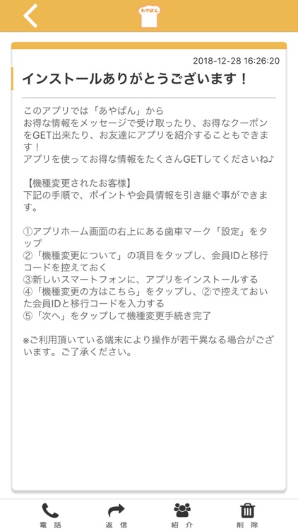 【公式】あやぱん 箱根湯本にあるパン屋のアプリ