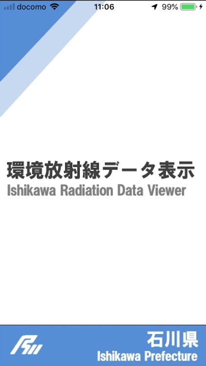 石川県環境放射線データ表示