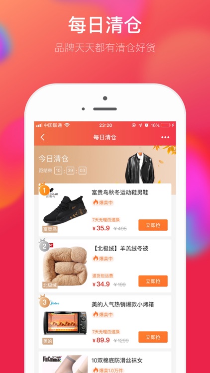 便宜有好货-多多进宝超级返利购物有券APP
