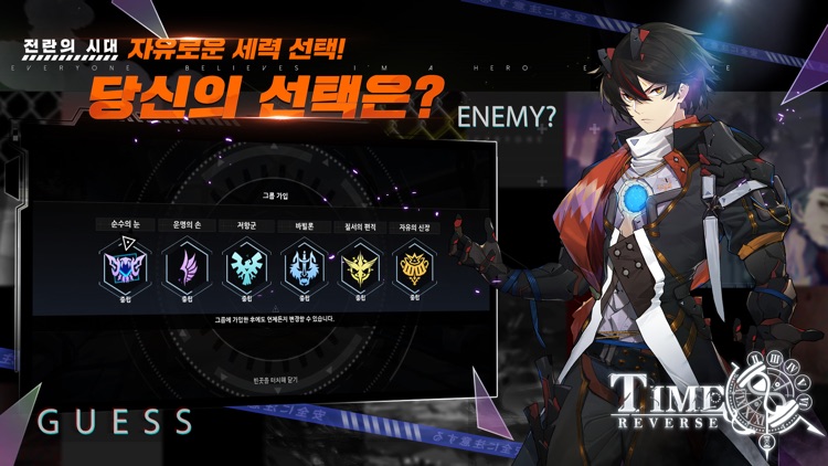 타임리버스 screenshot-3