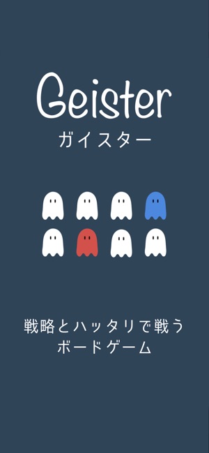 Geister(圖1)-速報App