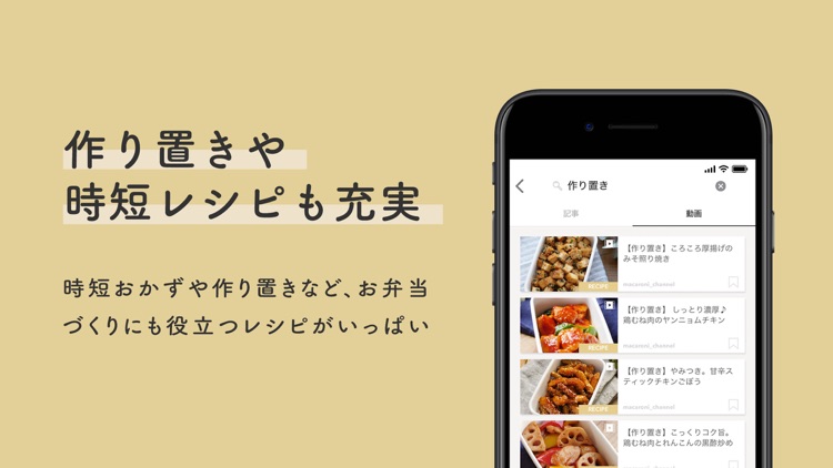 マカロニ screenshot-3