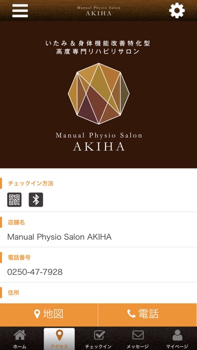 Manual Physio Salon AKIHA screenshot 4