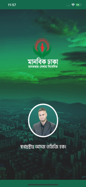 Manobik Dhaka(圖1)-速報App