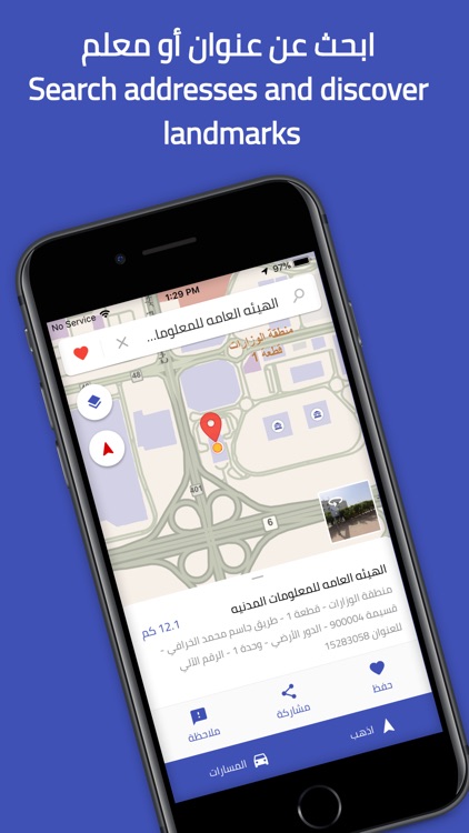 Kuwait Finder By Public Authority For Civil Information (PACI - Kuwait)