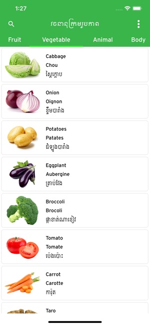 Khmer Picture Dictionary(圖2)-速報App