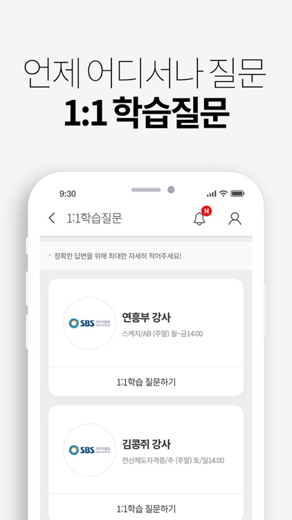 코리아교육그룹-스마트러닝 screenshot-4
