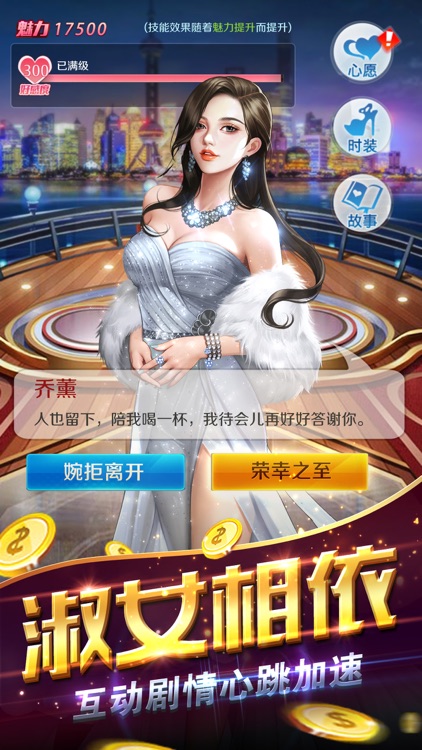 极品飞人-策略商战模拟经营游戏 screenshot-5
