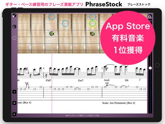 ギター ベース タブ譜付フレーズ集 Phrasestock By One Groove Co Ltd Ios 日本 Searchman アプリマーケットデータ