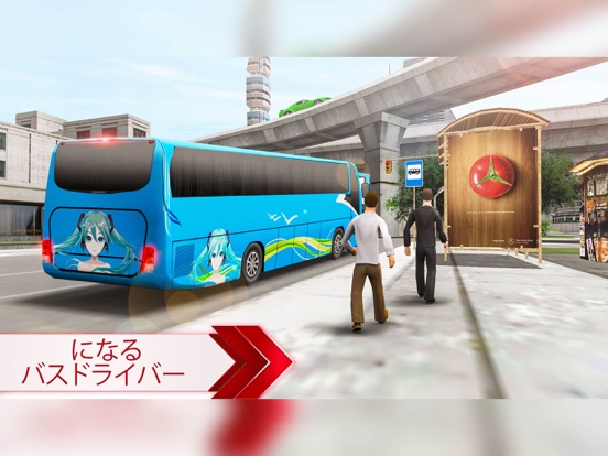 シティ バス 運転 シミュレータ:Bus simulatorのおすすめ画像2