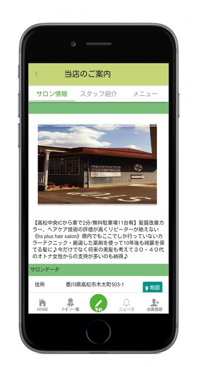 hs plus hair salon（エイチエスプラス）公式