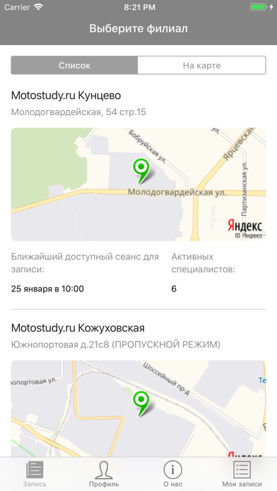 Мотошкола Motostudy.ru screenshot 2