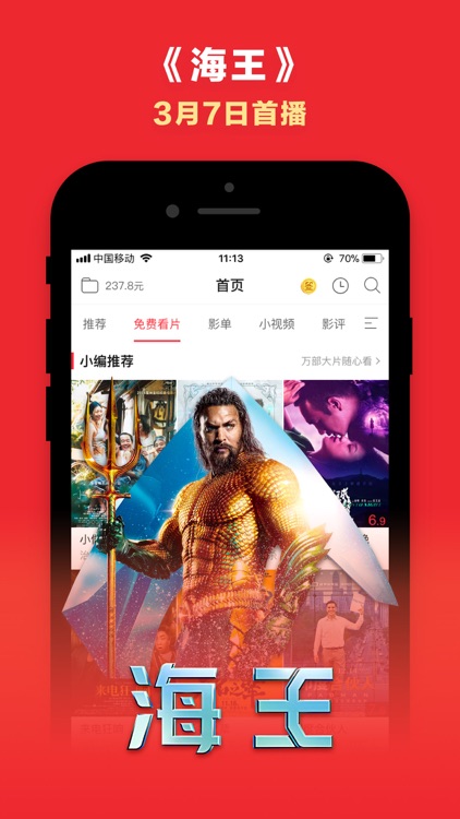 咪咕影院-看大片在线选座购票 screenshot-3