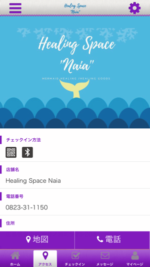 Healing Space Naia(圖4)-速報App