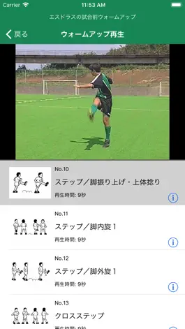 Game screenshot Brazil Training (ブラジル トレーニング) apk