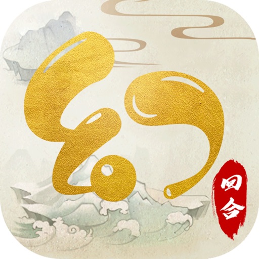 神奇幻想-年度西游题材回合巨作