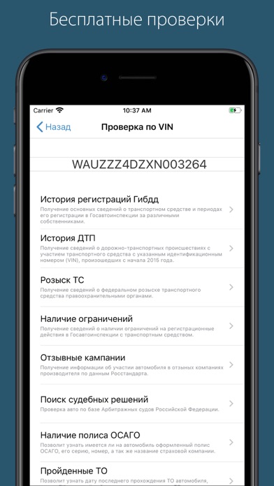 Приложение vin01 не работает