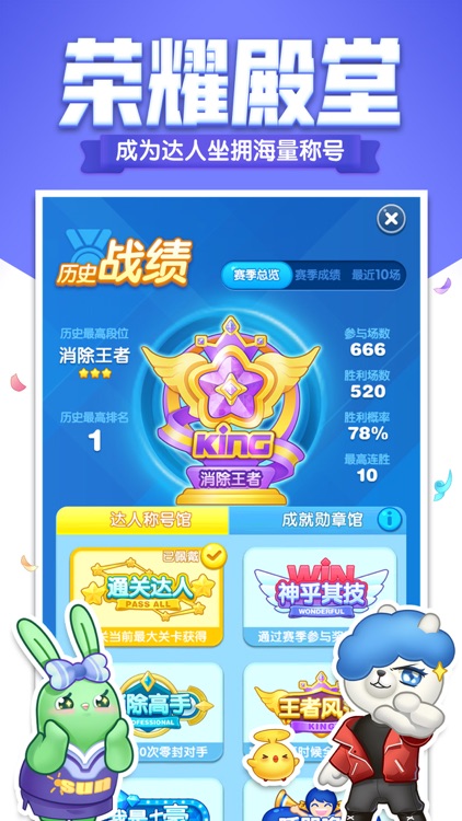 消除者联盟 screenshot-9