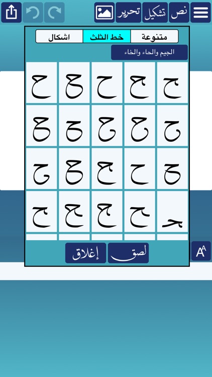CalliPro محترف الخط screenshot-4