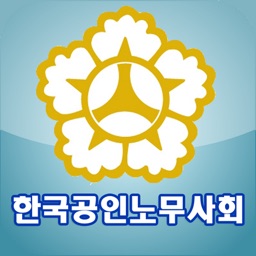 한국공인노무사회 - KCPLAA