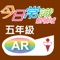 這個免費程式專為《今日常識新領域》常識課本五年級而製作。