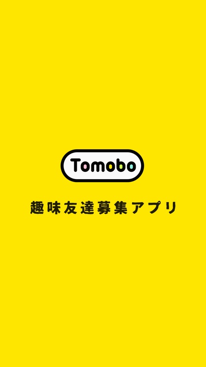 Tomobo-同世代の趣味友達と、通話で暇つぶし screenshot-5