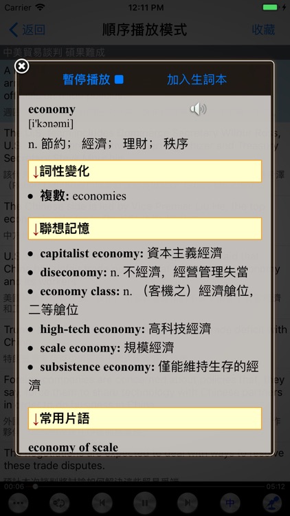 VOA英语听力新闻常速与慢速2018合集(上) screenshot-3