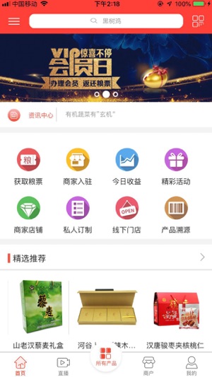 SES共享农业商城(圖1)-速報App