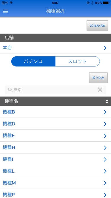 総合管理モバイル データ参照ツールのスクリーンショット4 総合管理モバイル データ参照ツールのスクリーンショット4