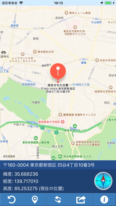 iLocation+: ここに! screenshot1