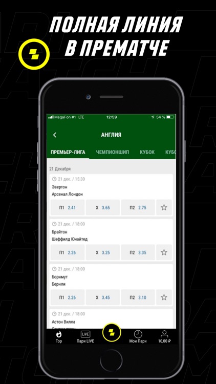 Париматч – ставки на спорт RU screenshot-3