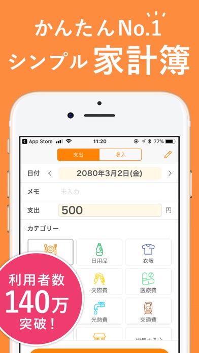シンプル家計簿 人気おこづかい帳家計簿 かけいぼ Iphoneアプリ Applion