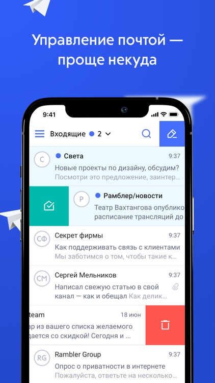Рамблер/почта