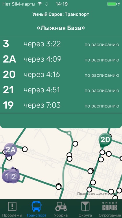 Умный Саров