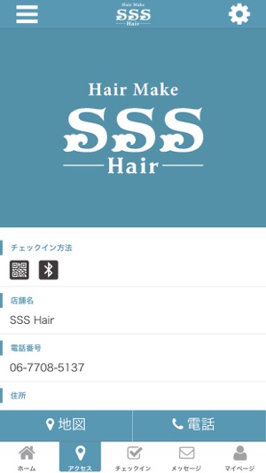 SSS Hair 公式アプリ(圖4)-速報App