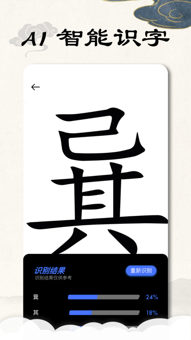 康熙字典完整版-汉字词典 screenshot 4