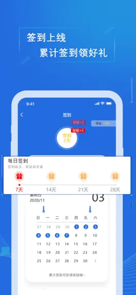 Game screenshot 七三课堂 apk