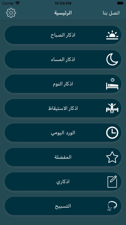 ذكرني screenshot-3