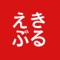 シンプルな乗り過ごし防止アプリです。