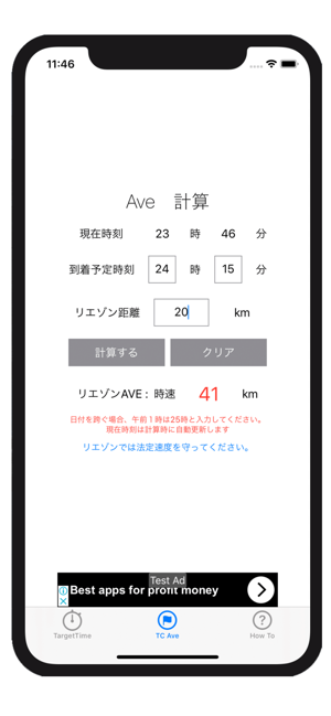 TC計算機-for SS Rally(圖2)-速報App