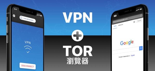 VPN + TOR 瀏覽器匿名又安全(圖1)-速報App