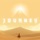 Journey