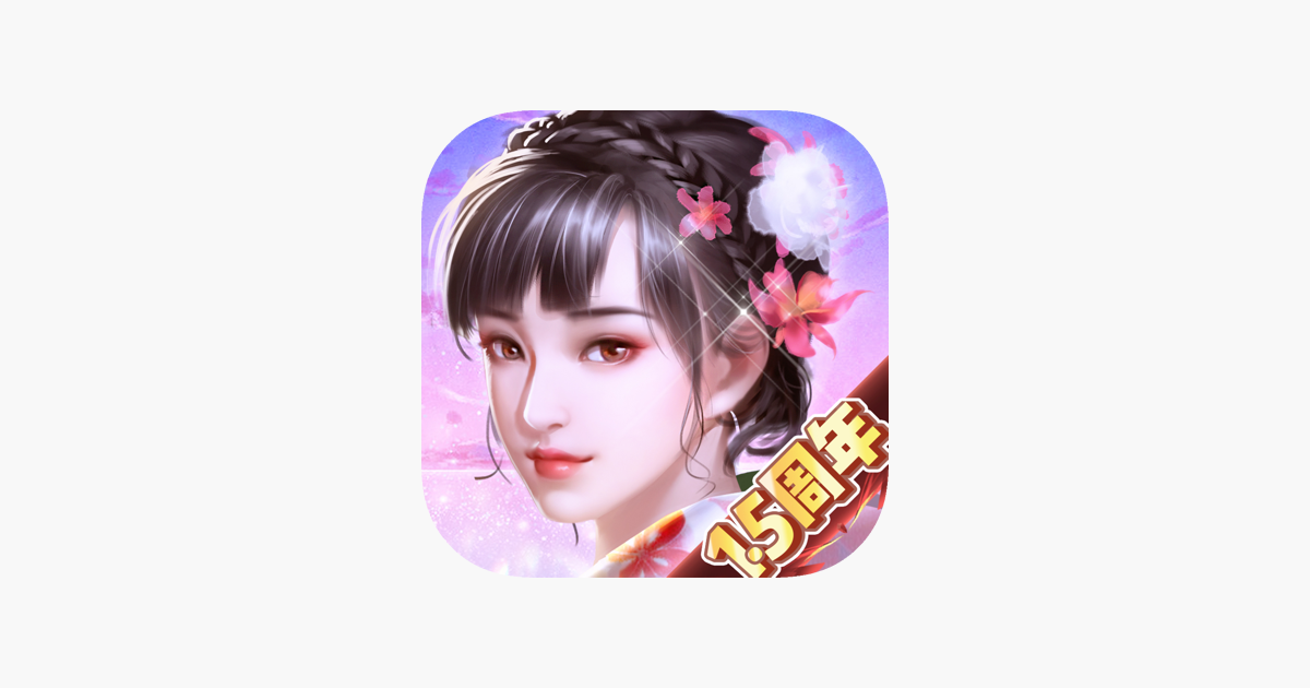 成り上がり 華と武の戦国 をapp Storeで