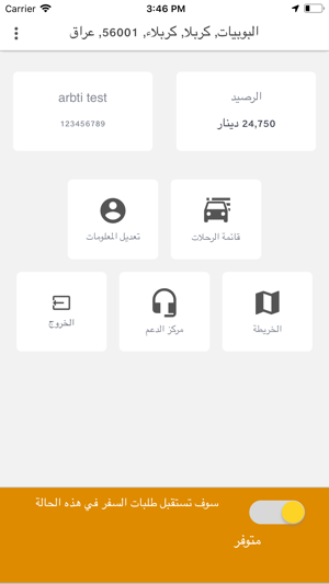 Arbti Driver | عربتي السائق(圖1)-速報App