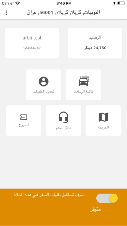 Arbti Driver | عربتي السائق