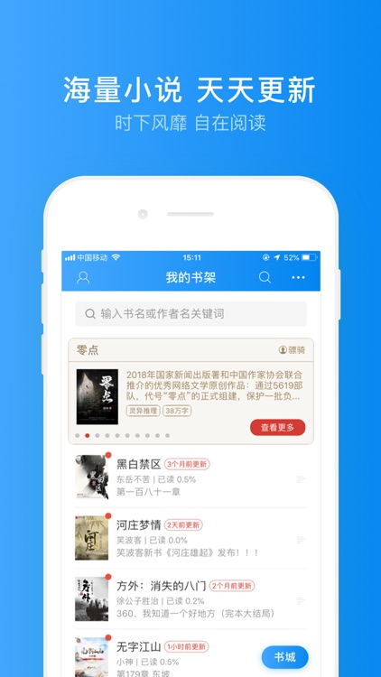 WiFi万能钥匙 (专业版)-wi-fi无线网络密码安全管家 screenshot-3