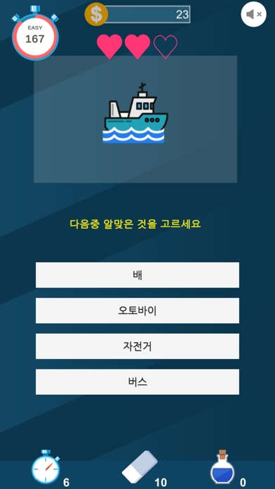 TOPIK Quiz Korean Quiz screenshot 4